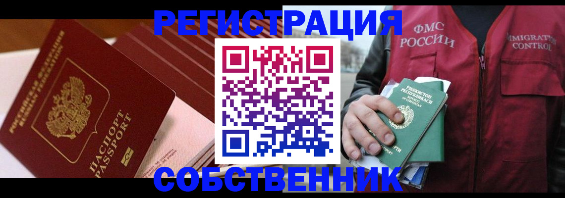 временная регистрация гарантия в Реже