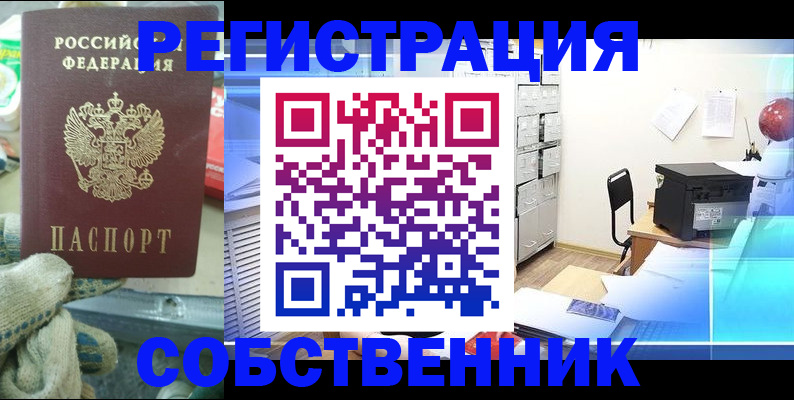 прописка для военкомата в Реже