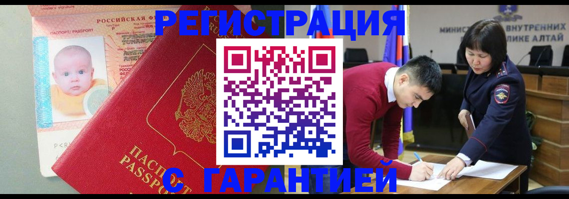 временная регистрация для школы в Реже