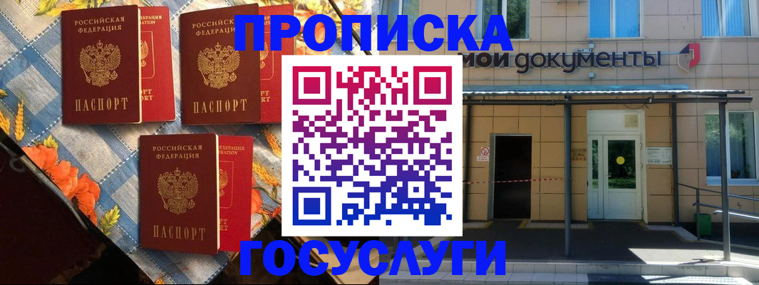 прописка иностранных граждан в Реже