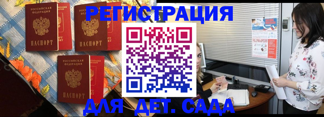 временная регистрация купить в Реже